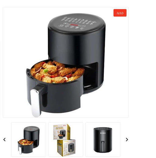 DLC Air Fryer 4 L – مقلاة DLC الهوائية 4 لتر